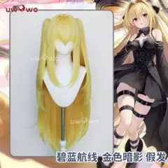 金色の闇 コスプレ ほぼフルセット 金色の闇コスチュームセット [ToLOVEる] | 公式コスプレ衣装製作