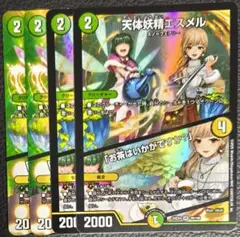 天体妖精エスメル/「お茶はいかがですか?」 maxレア,にじさんじ　4枚