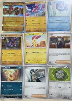 ポケモンカード 9枚セット