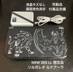 液晶美品 完動品 NEW 3DS LL 本体 ソルガレオ ルナアーラ 付属品完備