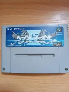[SFC] ヘラクレスの栄光Ⅳ カセットのみ