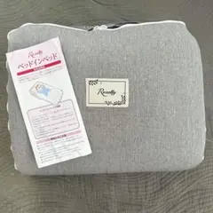 Rozally ベッドインベッド ホワイト×グレー　折りたたみ式