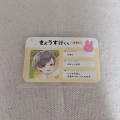 スタンドマイヒーローズ 都築京介