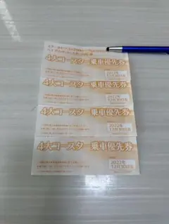 ãã¬ã·ãã¹ããŒã©ã³ã 4倧ã³ãŒã¹ã¿ãŒ ä¹è»åªå
åž