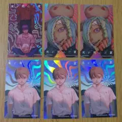 光が死んだ夏　特典　特製箔押しイラストカード　全5種　非売品　おまけ　6枚セット