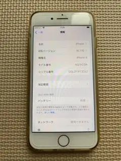 iPhone 8 ゴールド 64GB