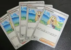 ポケモンカード リーリエの決心 5枚セット