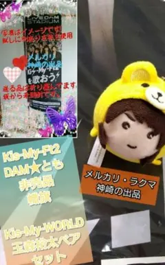 Kis-My-Ft2 - ★7/6迄★取り置き中★【玉森裕太】LAVONS クッションカバー【非売品】 Kis-My-Ft2 - ☆7/6迄☆取り置き中☆【玉森裕太】LAVONS