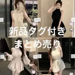新品タグ付き韓国ワンピースまとめ売り
