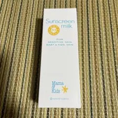 ママ&キッズ mamakids サンスクリーンミルク SPF30++新品未開封