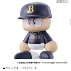 オリックス　バファローズ フィギュア　パワプロくん　ならぶんです　ガチャガチャ