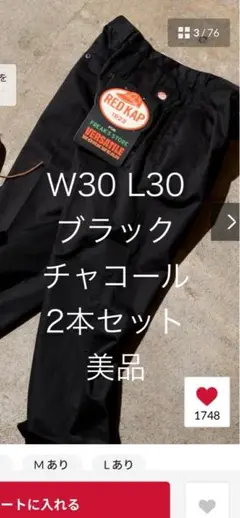 レッドキャップ　SMU PT-38 SETUP 2TUCK WIDE PANTS