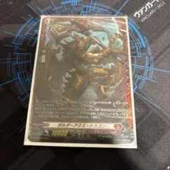 【即日発送】ボルダーアクスドラゴン fr 2025年最新】ボルダー frの人気アイテム - メルカリ