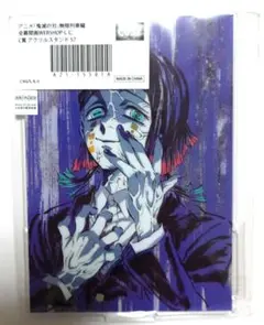 鬼滅の刃　全幕間画　くじ　無限列車　アクリルスタンド　魘夢