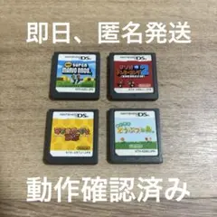 ★3 ニンテンドーDS ゲームソフト 4本セット