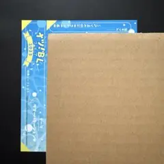 ナツ!BLフェア 2025 描き下ろし特典リーフレット
