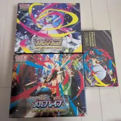 メガブレイブ メガシンフォニア ポケモンセンターセット プレミアムトレーナBOX