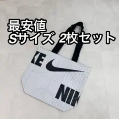 2枚セット Sサイズ NIKE ナイキ 　エコバッグ 　トートバッグ