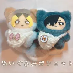 10cm ホワイト リボン ぬいぐるみ ポシェット ぬい服