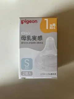 ピジョン 母乳実感 S 二個入