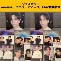 【ジェイセット】宵ソロジャケ weverse・ユニバ・タワレコ・HMV特典付
