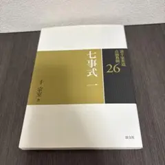専用