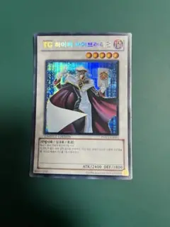 遊戯王　TGハイパーライブラリアン　韓国版　シークレット　F106