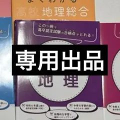 専用出品