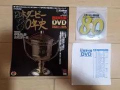 競馬　Gallop臨時増刊　日本ダービー80年史　DVD付き
