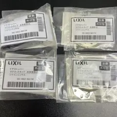 ドアストッパー　LIXIL シャインニッケル