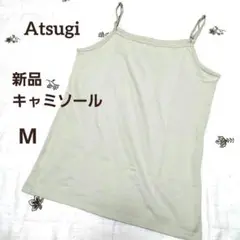 新品☆Atsugi 綿100% キャミソール 薄グリーン NA47160 M
