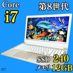 第8世代i7✨️SSD/12G/カメラ付きノートパソコン/dynabook/副業