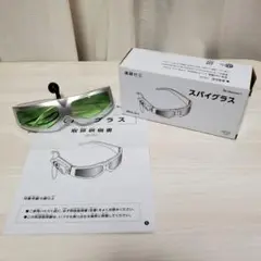 【美品】進研ゼミ スパイグラス