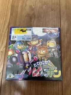 【新品未開封】とびだせ !ぱにボン　バーチャルボーイ