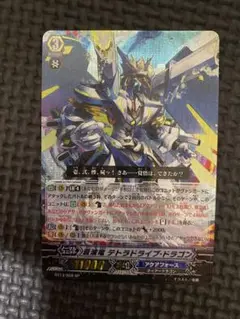 ヴァンガード アクアフォース LB デッキ テトラトランス ヴァンガード アクアフォース LB デッキ テトラトランス