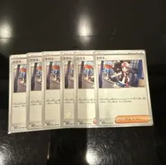 ☺︎トウコ U 6枚☺︎