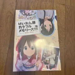 2025年最新】けいおん部カラフルメモリーズの人気アイテム