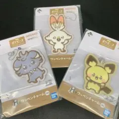 【新品未開封◎】ポケピース 一番くじ ワッペンチャーム 3点セット