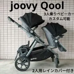 2025年最新】joovy レインカバーの人気アイテム - メルカリ