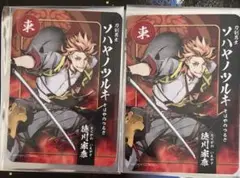 刀剣乱舞 関ヶ原 スタンプラリー 景品 カード 東軍 ソハヤノツルキ
