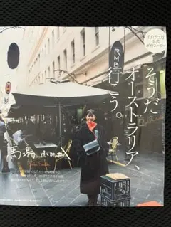 馬場ふみか週刊プレイボーイ2019年特別付録「そうだ、オーストラリア行こう。」