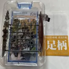 エフトイズ　艦これモデル　重巡洋艦足柄