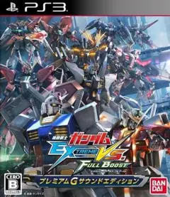 【ディスクのみ】機動戦士ガンダムEXTREME VS. FULL BOOST