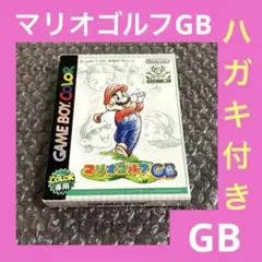「激安」マリオゴルフGB ゲームボーイカラー　ゲームボーイ
