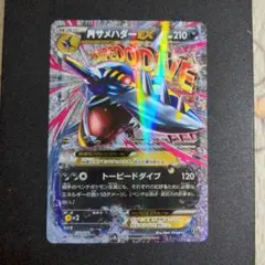 PSA10 MサメハダーEX XY 071/171 ポケモンカード MサメハダーEX【-】{071/171}