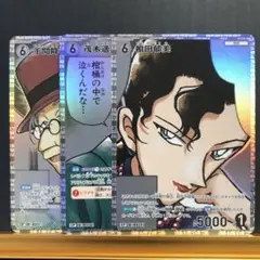 名探偵コナン　探偵CPセット