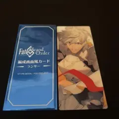 FGO 最終再臨展 編成画面風カード パーシヴァル