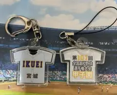 【仙台育英】第107回全国高等学校野球選手権大会記念キーホルダー