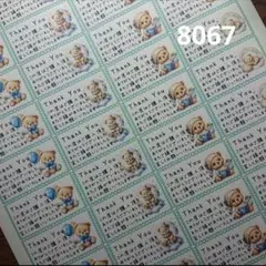 806 サンキューシール