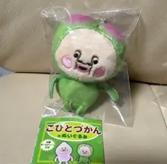 こびとづかんのぬいぐるみガチャ スモモノウチ
